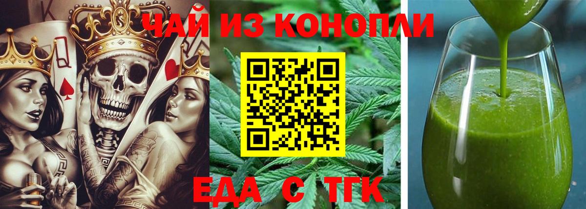 Cannafood конопля  Вход с VPN  Магадан 