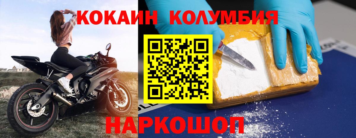 Кокаин Эквадор  COCAIN  Вход с VPN  как найти наркотики  КОКАИН Columbia  Магадан 