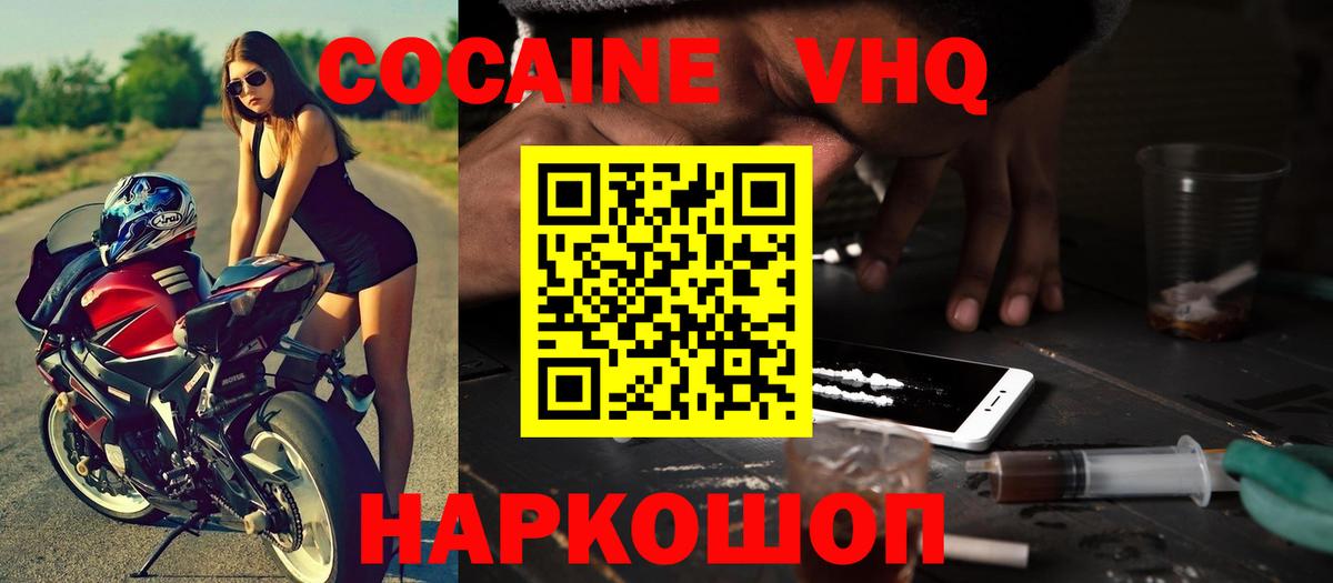 COCAIN Колумбийский Магадан