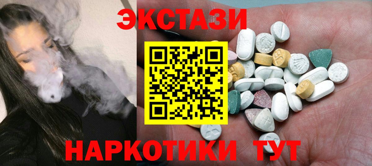 Ecstasy DUBAI  Вход с VPN  Ecstasy  Магадан  Ecstasy 250 мг 