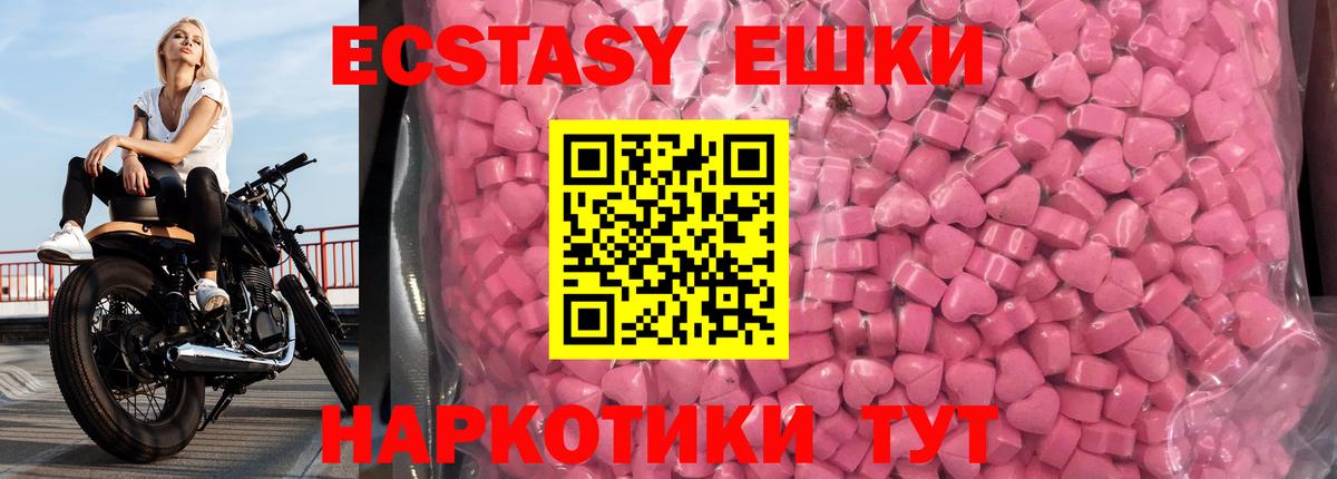 Экстази mix Магадан
