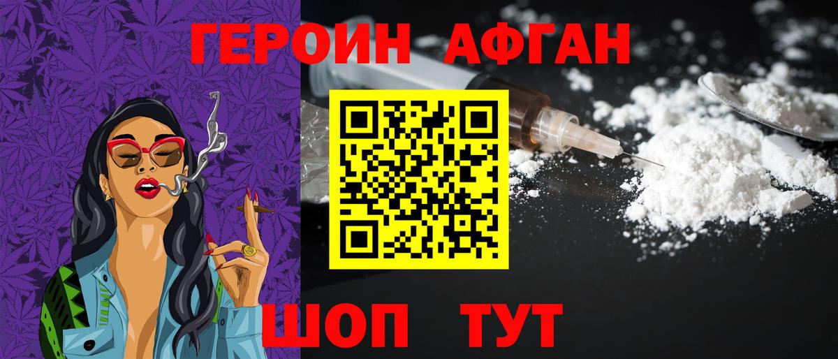 Магадан  Героин  Вход с VPN  ГЕРОИН гречка 