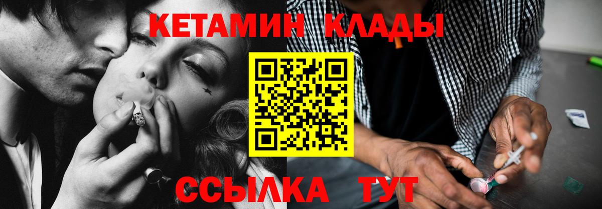 КЕТАМИН VHQ  Кетамин ketamine  Магадан  Вход с VPN 