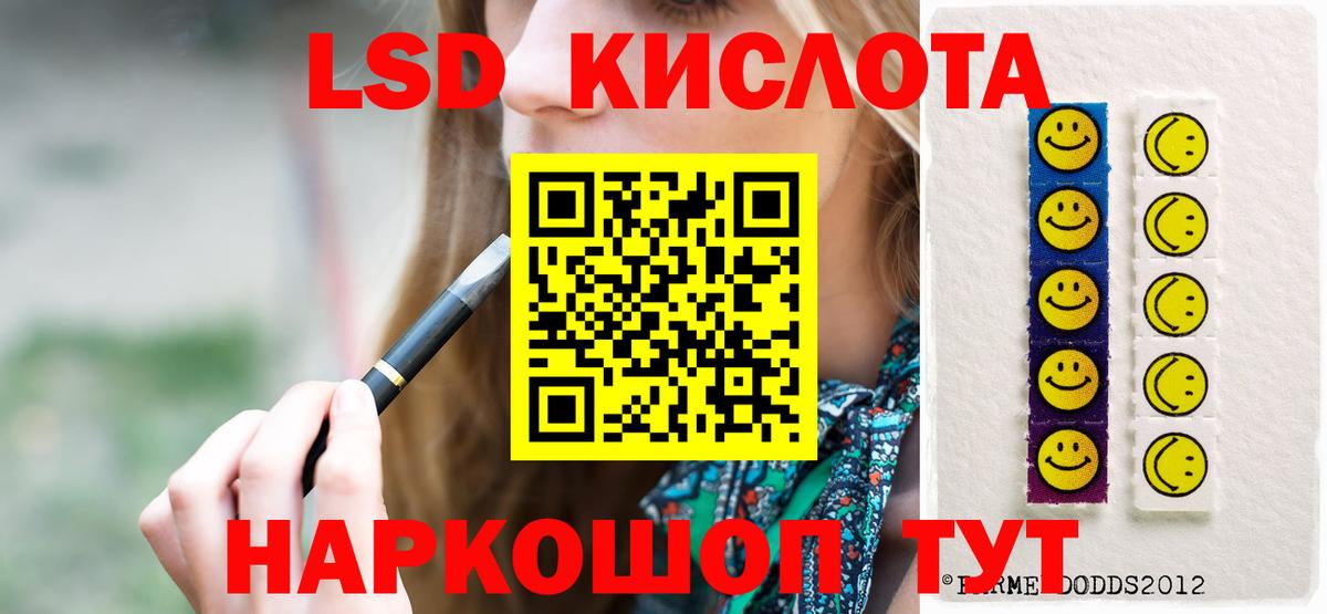 ЛСД экстази кислота Магадан