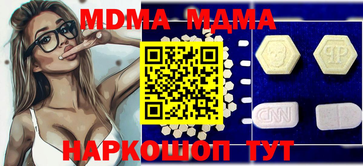 MDMA Molly  Вход с VPN  МДМА  МДМА кристаллы  Магадан 
