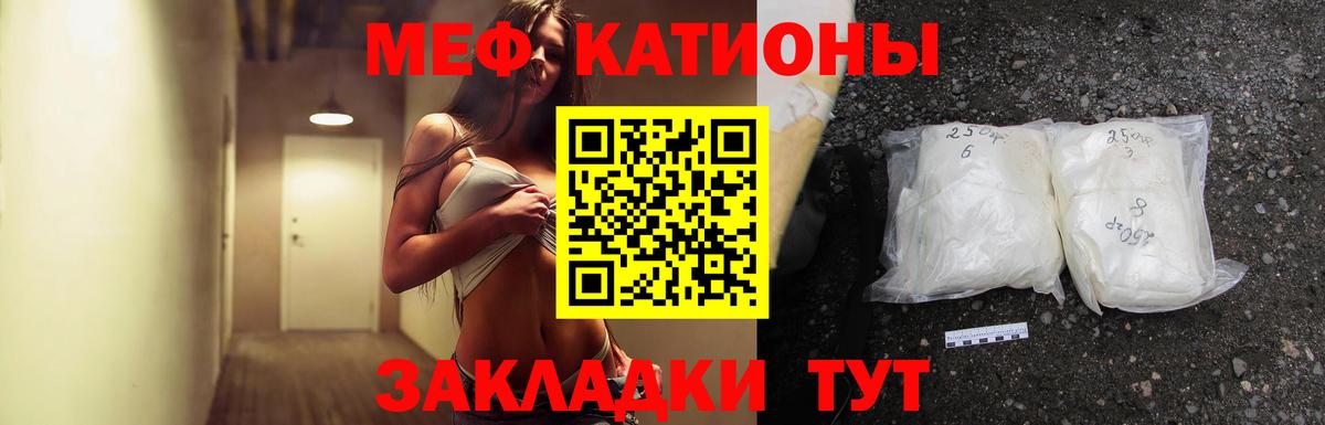 Меф мука Магадан