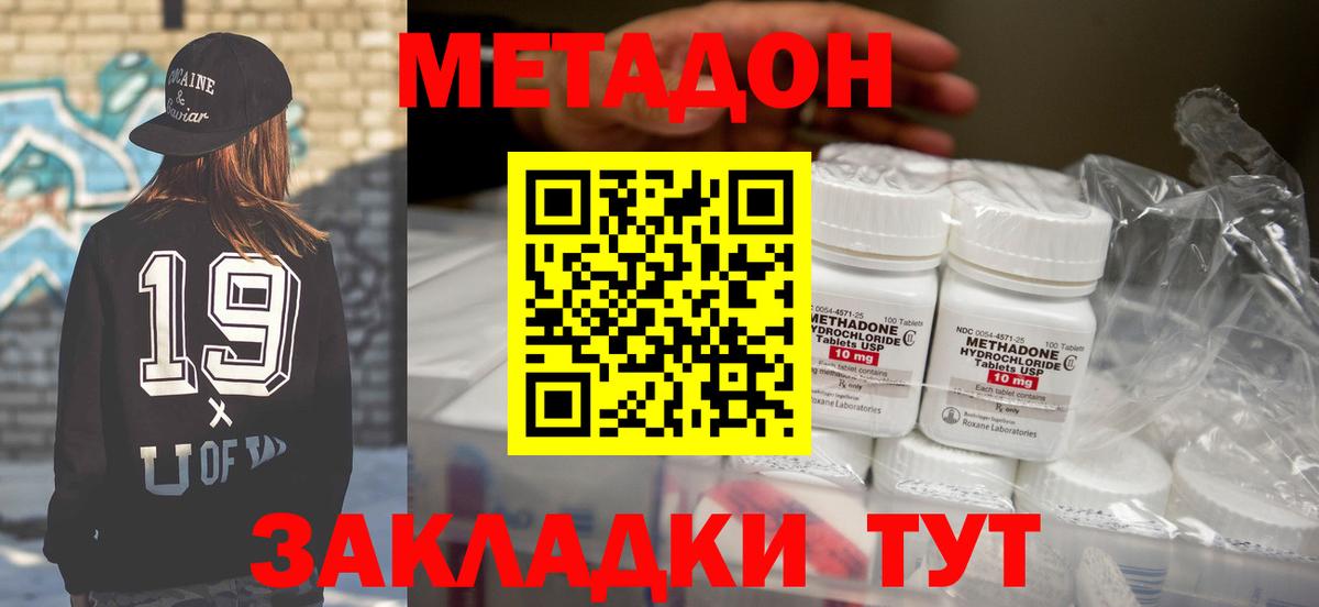 Метадон белоснежный  Метадон белоснежный  Вход с VPN  Магадан 