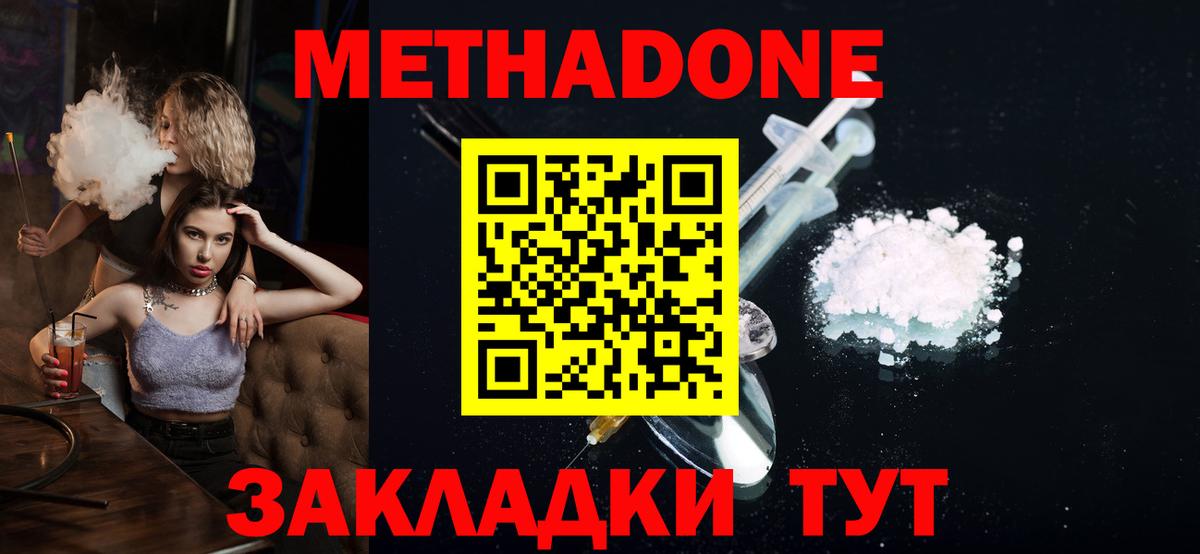 МЕТАДОН VHQ Магадан