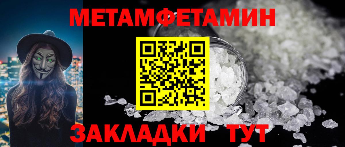 Первитин Methamphetamine  Первитин Methamphetamine  Вход с VPN  Магадан 