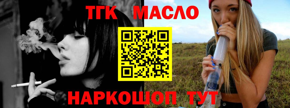 ТГК вейп с тгк  Вход с VPN  Магадан 